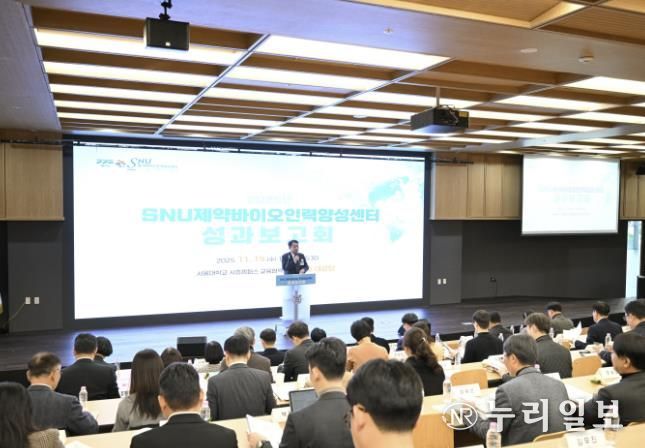 지난 11월 19일 열린 '경기시흥 SNU 제약바이오인력양성센터 성과보고회' 현장