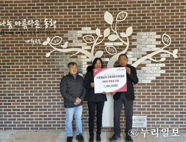 시흥월곶포구축제추진위원회, 월곶동 김장한마당에 후원금 전달