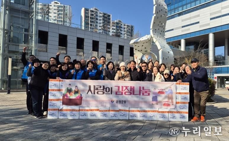 파주시 운정2동, ‘사랑의 김장 나눔’ 따뜻한 나눔으로 물든 겨울