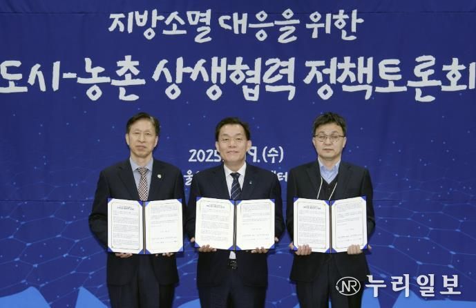 이재준 시장(가운데)와 대한민국시장군수구청장협의회 조동두 사무총장(오른쪽), 봉화군 박시홍 부군수가 ‘지방소멸 대응을 위한 도시–농촌 상생협력 정책토론회’에서 대정부 정책건의문을 채택하고 함께하고 있다.