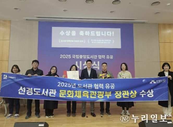 김병수 수원시도서관사업소장(왼쪽 5번째)과 선경도서관 관계자들이 수상 후 기념촬영을 하고 있다