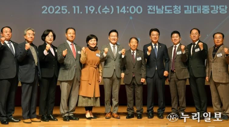 민주평화통일자문회의 전남지역회의 출범 사진