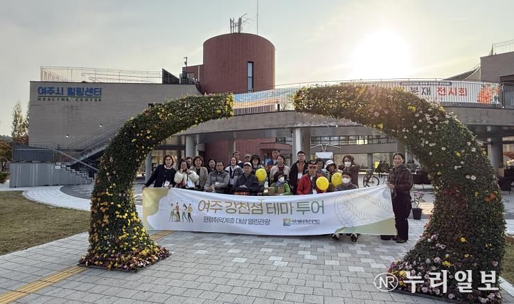 여주세종문화관광재단, '여주 강천섬 열린관광 테마투어' 성료