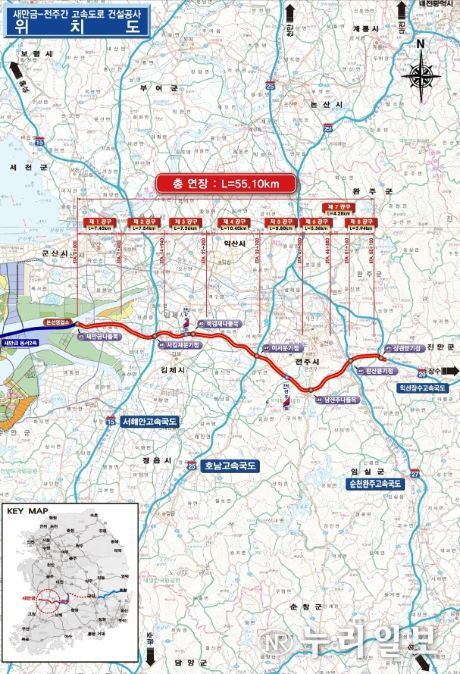 새만금-전주 고속도로 위치도
