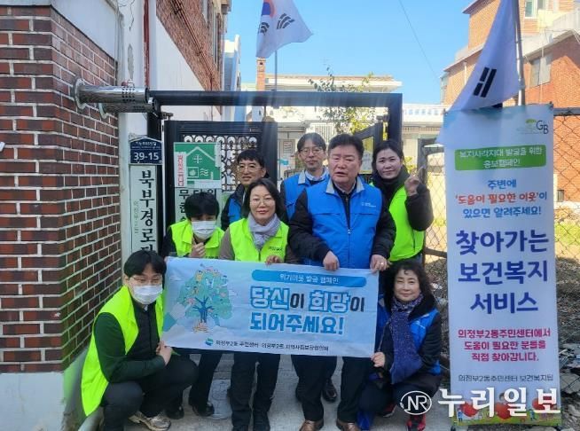 의정부시 의정부2동, 복지 사각지대 위기가구 발굴 및 지원을 위한 '한 스푼 더 나눔' 캠페인 실시