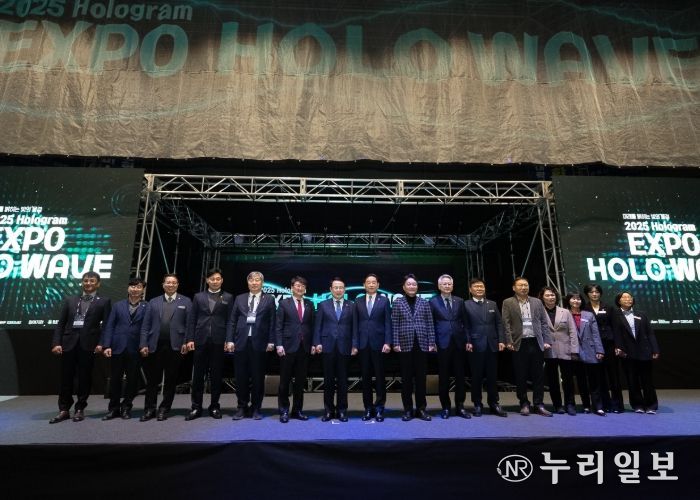 2025 홀로그램 엑스포 HOLO WAVE 개막...