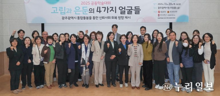 통합돌봄 공동학술회의