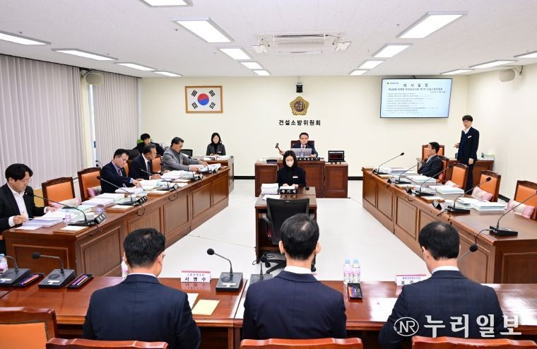 건설소방위원회