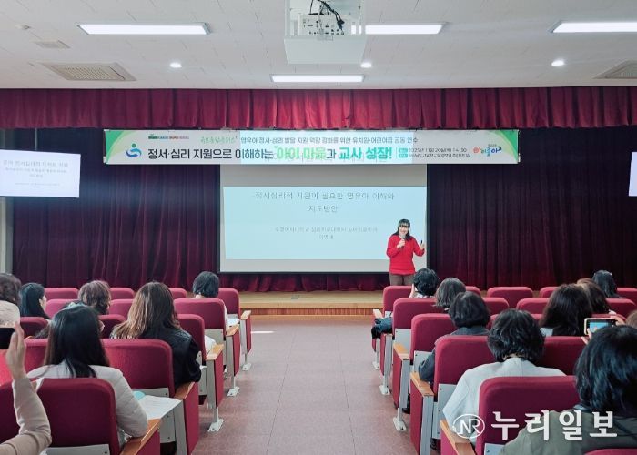 경남교육청,‘정서·심리 지원으로 이해하는 아이 마음과 교사 성장!’연수 개최