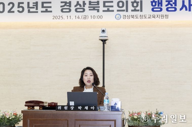 박채아 위원장-행정사무감사