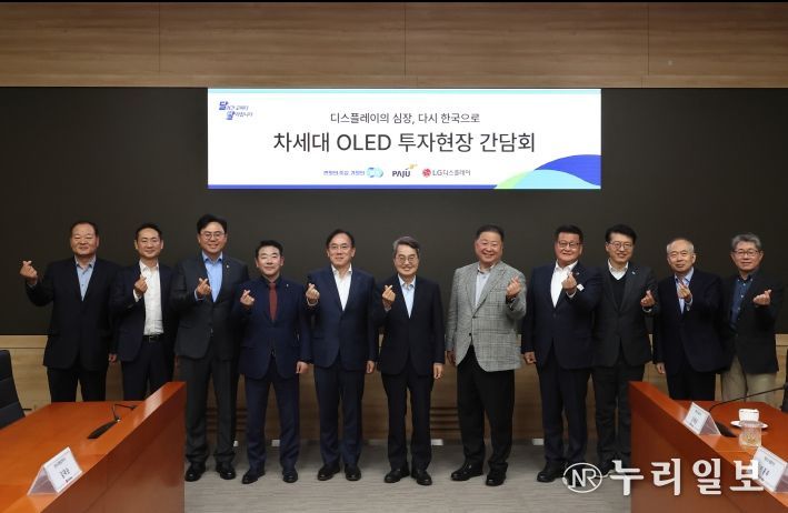 20일 오후 김동연 경기도지사가 파주 LG디스플레이(주) 국내복귀 투자현장을 방문해 김경일 파주시장, 정철동 LG디스플레이 대표이사, 박정 국회의원 및 관계자들과 간담회를 마치고 기념촬영을 하고 있다.