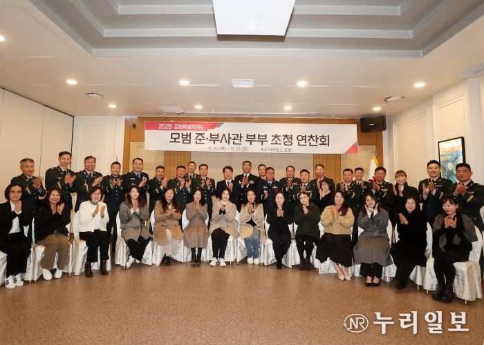 강원특별자치도,‘모범 준·부사관 부부 초청 연찬회’개최