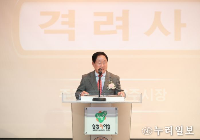 남양주시청서 민주평통 제22기 남양주시협의회 공식 출범 …주광덕 시장, 새로운 시작 함께해