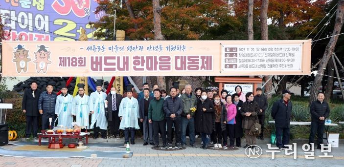 버드내 한마음 대동제 단체사진