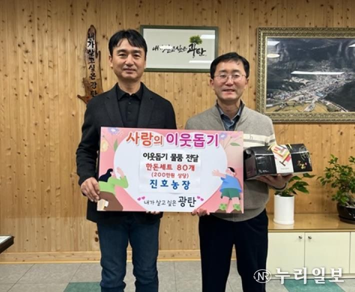 파주시 광탄면, 진호농장으로부터 한돈 꾸러미 80개 기탁 받아