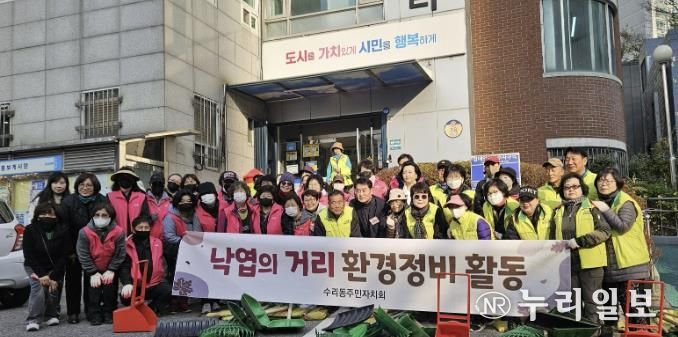 수리동환경정비