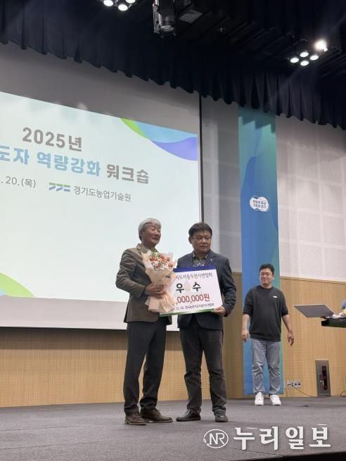 농촌지도자동두천연합회, 2년 연속 ‘농촌지도자경기도연합회 우수상’ 영예