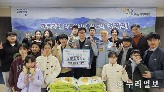 가평 상천초 학생들, 직접 재배한 쌀로 이웃돕기