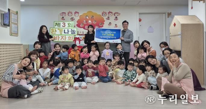 시립대광로제비앙어린이집, 평택행복나눔본부에 이웃돕기 성금 전달
