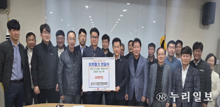 안성시, 공도기업인협의회 '취약계층 장학금 · 김장사업에 600만 원' 기탁