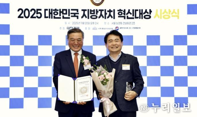 안양도시공사, 2025 대한민국 지방자치 혁신대상 최우수상 수상