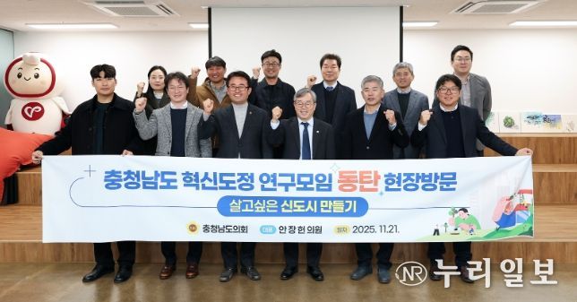 충남도의회 ‘혁신도정 연구모임’ 동탄·판교 성장모델 벤치마킹