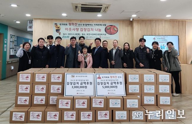 「이웃사랑 김장김치 나눔사업」 후원 전달식에 참석한 후원자 및 자원봉사자