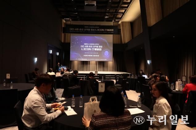 2025 대전·세종·충청 권역통합 라이콘 스케일업 프로그램 성료