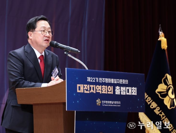 제22기 민주평통 대전지역회의 출범대회