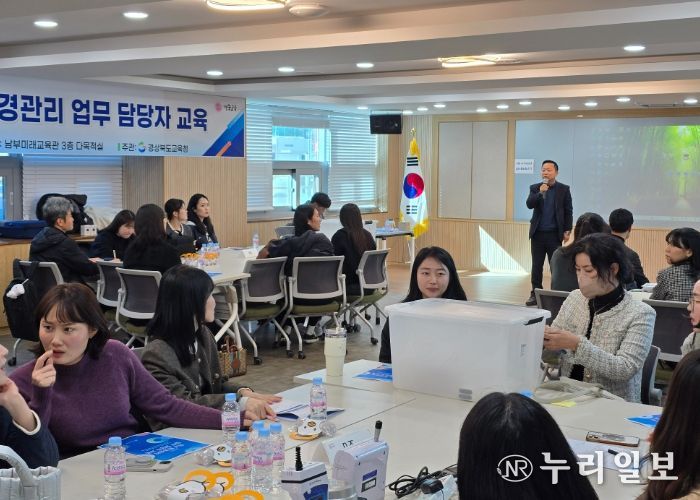 경북교육청, 학교 환경관리 담당자 역량 강화 교육 실시