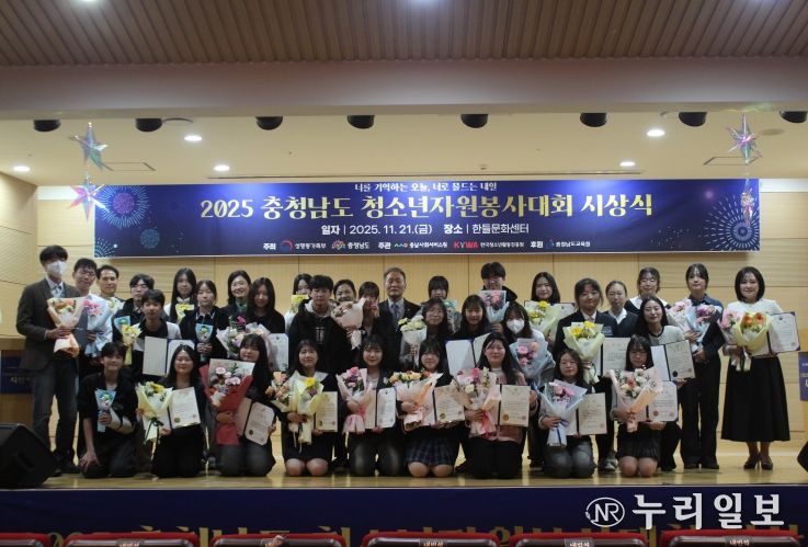 충청남도청소년자원봉사대회