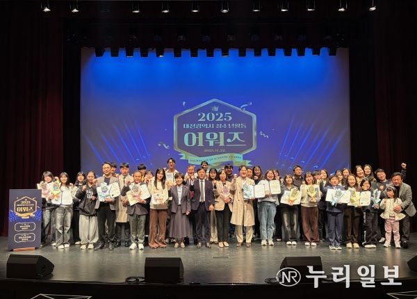 2025년 대전광역시 청소년활동 어워즈