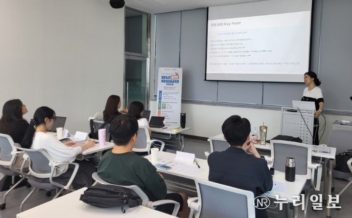 청년도전지원사업 또래지원단 강의 모습