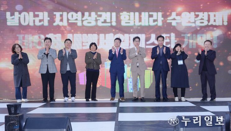 제6회 새빛세일페스타 수원 개막행사에서 김현수 수원시 제1부시장(가운데)과 참석자들이 박수를 치고 있다.