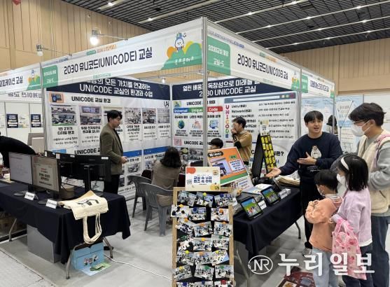 ‘유·초등 2030 수업한마당’에 참여한 교사, 학생, 학부모들이 수업 체험 프로그램을 하고 있다.