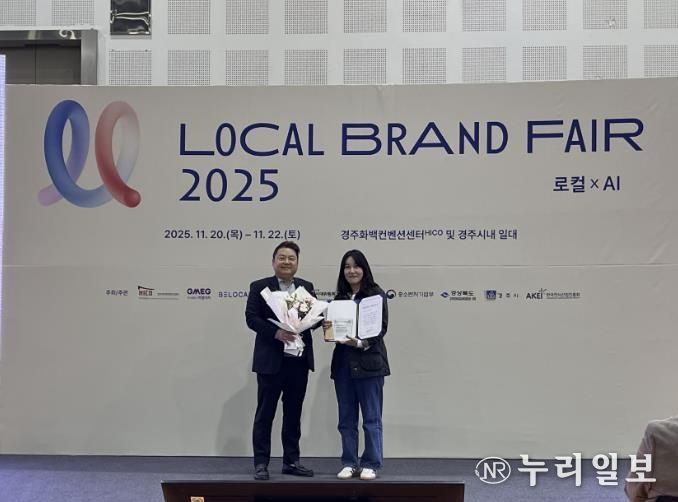 로컬브랜드어워즈 수상 사진