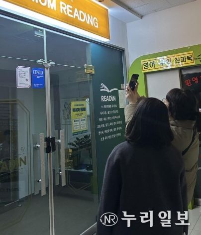 대전동부교육지원청, 하반기 학원 및 교습소 야간 점검 실시