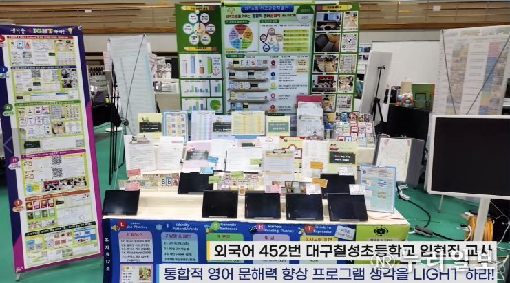 제56회 전국교육자료전에서 ‘국무총리상’ 수상!