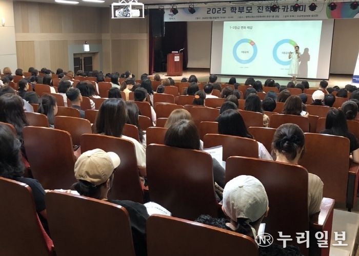 평택시, ‘2025 학부모 진학 아카데미’ 성황