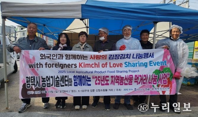 송탄상공인회, ‘사랑의 김장 김치 나눔 행사’