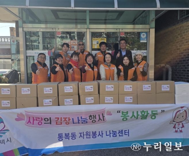 통복동 자원봉사 나눔센터, 취약계층을 위한 ‘김장 김치 나눔 행사’ 봉사활동 진행