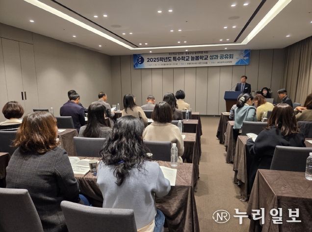 대전교육청, 특수학교 방과후·돌봄 성과공유회 개최