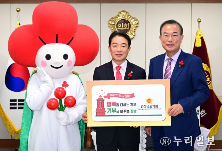 경상남도의회 최학범 의장, 사랑의열매 달기 릴레이 캠페인