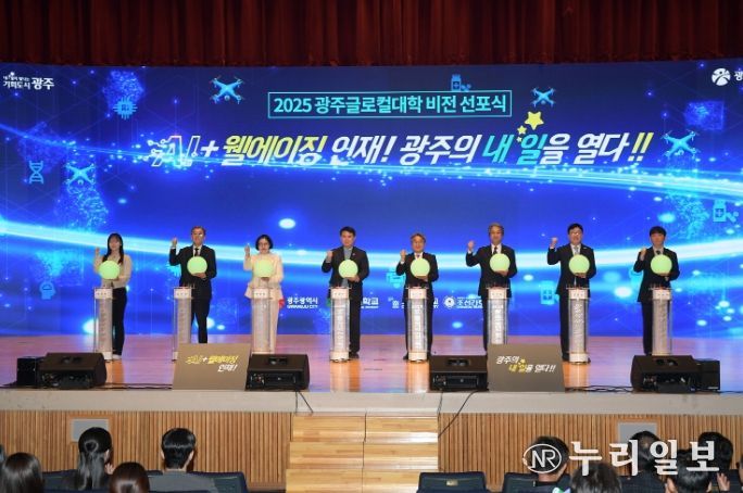 강기정 광주광역시장이 24일 시청 대회의실에서 열린 ‘2025 광주 특성화 지방대학(글로컬대학) 비전 선포식’에 참석해 참석자들과 비전 선포 퍼포먼스를 하고 있다. /광주광역시 제공