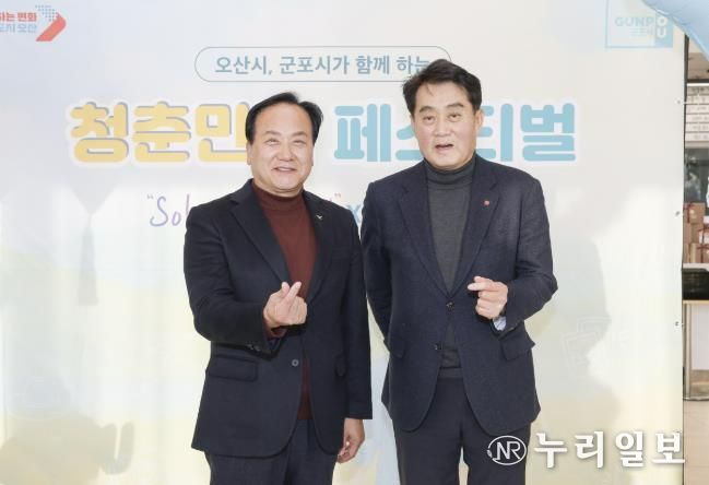 군포오산 청춘만남