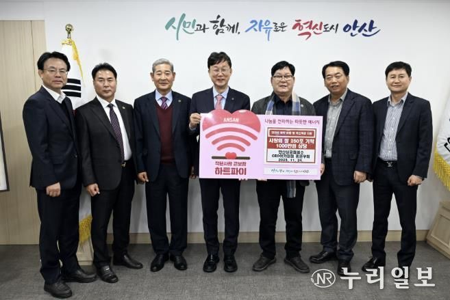 이민근 안산시장(가운데)이 김태한 안산상공회의소 CEO 아카데미 총원우회 회장(오른쪽 세번째) 및 회원들로부터 쌀 250포를 기탁받고 함께 기념촬영을 하고 있다.