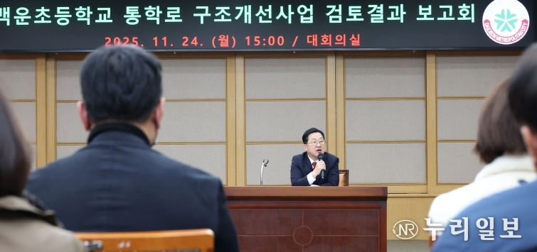 백운초 통학로 구조개선사업에 시비 투입