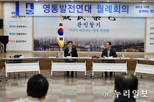 수원시 영통구, 영통발전연대 지역현안 점검 및 신규 위원 위촉 등 지역발전 방향 모색