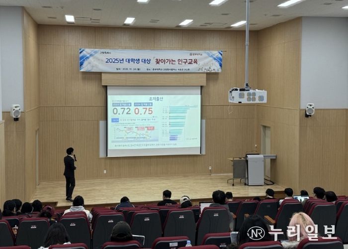 이우택 인구와미래정책연구원 전문강사가 중부대학교 학생을 대상으로 인구교육을 진행하고 있다.