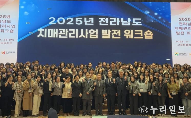 치매관리사업 발전 워크숍 사진